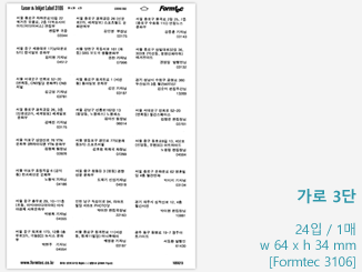 팜플렛 발송용 [A타입 :2단인쇄], 엽서 발송용 [B타입 :3단인쇄]